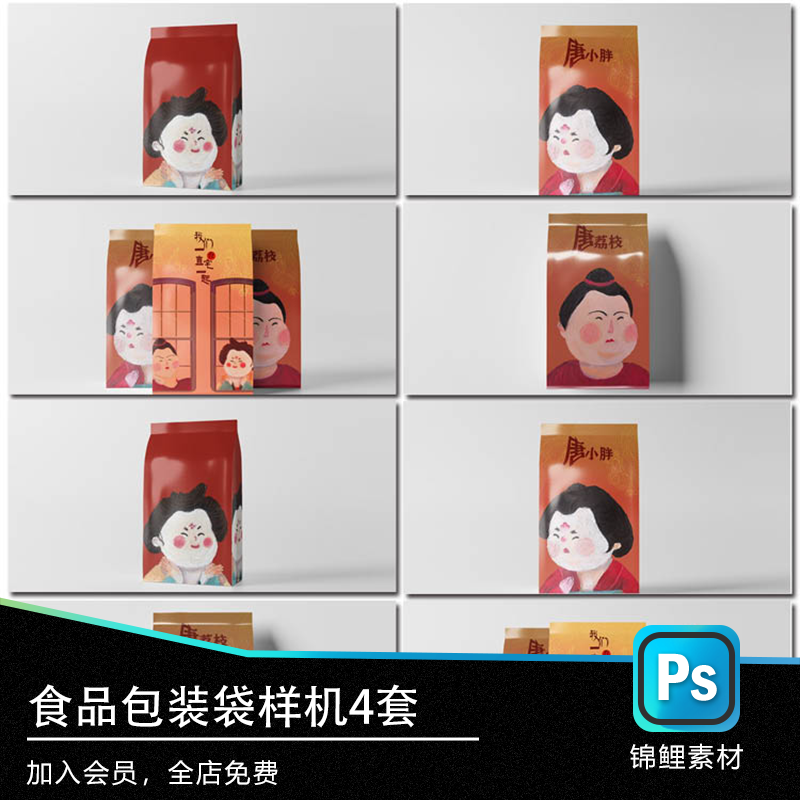 可爱卡通文创食品包装袋子样机vi毕业设计作业贴图psd样机效果图