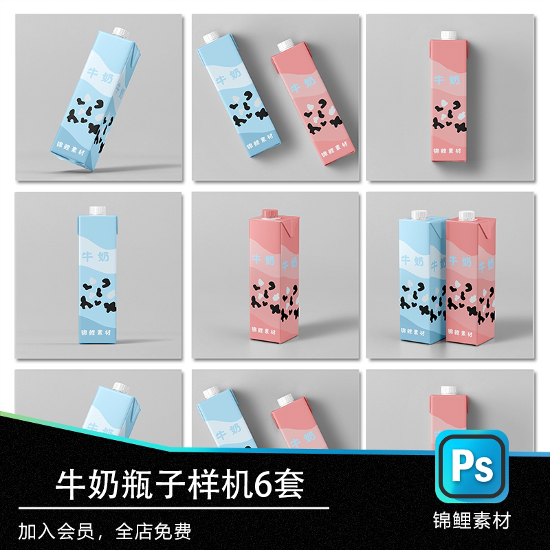 牛奶大瓶子纸盒盒子样机毕设智能代贴图psd文创样机效果图