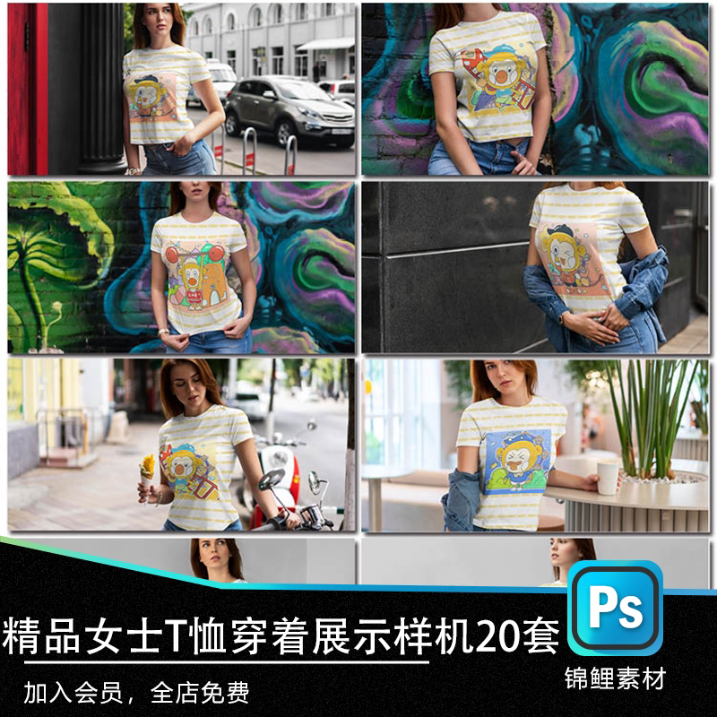 模特女生穿着t恤短袖衣服样机展示文创样机智能贴图psd样机效果图