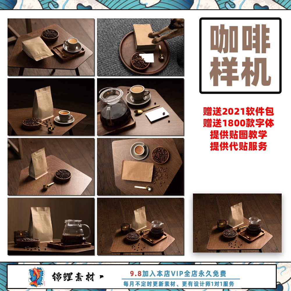 包装袋咖啡品牌产品包装牛皮纸名片vi设计场景展示psd样机素材