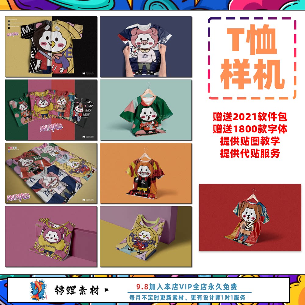 文创t恤吊牌印花工作服文化衫衣服样机效果图vi展示psd智能贴图