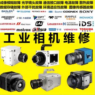 堡盟映美精基恩士康耐视巴斯勒工业相机维修光学故障自动对焦失灵