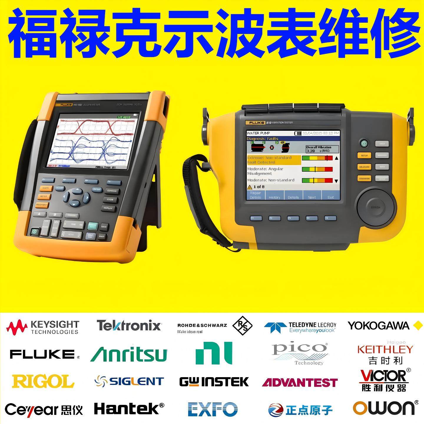 福禄克示波器维修不开机基线偏移