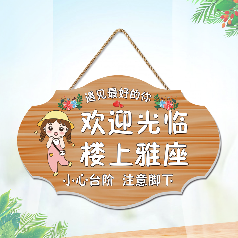 楼上雅座提示挂牌由此上二楼指示牌包间洗手间美容院请上二楼门牌