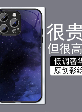 紫色星空适用苹果14plus手机壳13promax全包边12pro网红iPhone11钢化玻璃7XS个性MAX高级感XR防摔8磨砂6plu