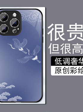 开运仙鹤适用苹果14plus手机壳13promax全包边12pro网红iPhone11钢化玻璃7XS个性MAX高级感XR防摔8磨砂6plu
