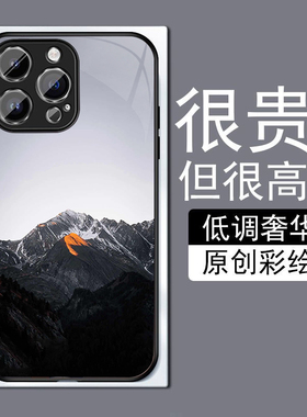 夕阳雪山适用苹果14plus手机壳13promax全包边12pro网红iPhone11钢化玻璃7XS个性MAX高级感XR防摔8磨砂6plu