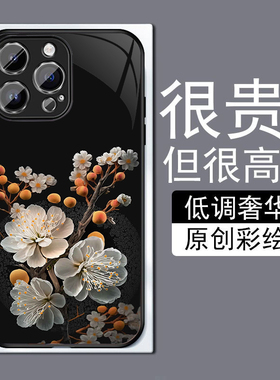 潮牌栀子花适用苹果14plus手机壳13promax全包边12pro网红iPhone11钢化玻璃7XS个性MAX高级感XR防摔8磨砂6plu
