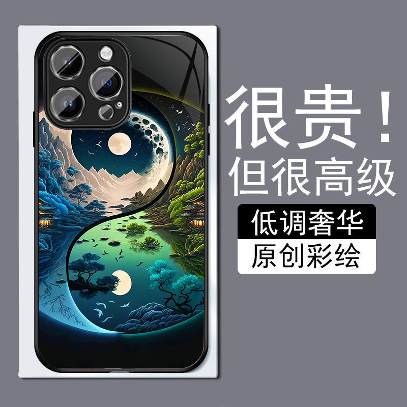 太极山峦适用苹果14plus手机壳13promax全包边12pro网红iPhone11钢化玻璃7XS个性MAX高级感XR防摔8磨砂6plu