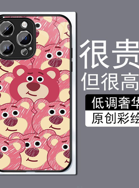 网红草莓熊适用苹果14plus手机壳13promax全包边12pro网红iPhone11钢化玻璃7XS个性MAX高级感XR防摔8磨砂6plu