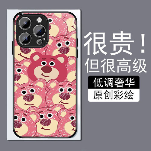 网红草莓熊适用苹果14plus手机壳13promax全包边12pro网红iPhone11钢化玻璃7XS个性MAX高级感XR防摔8磨砂6plu