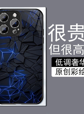 蓝色菱格适用苹果14plus手机壳13promax全包边12pro网红iPhone11钢化玻璃7XS个性MAX高级感XR防摔8磨砂6plu