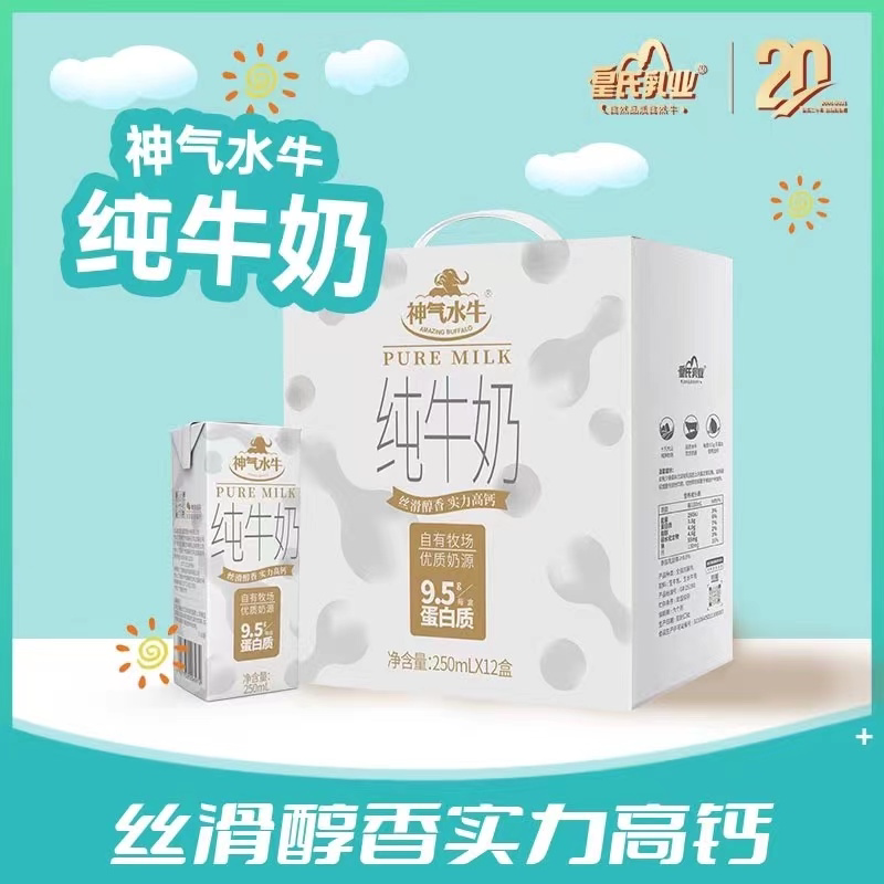 神气水牛纯牛奶250ml*12盒