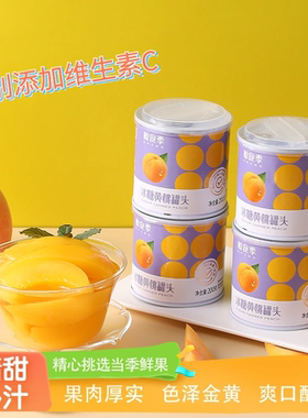 鲸食季冰糖黄桃罐头200g水果罐头清甜多汁果肉厚实适合早餐搭档