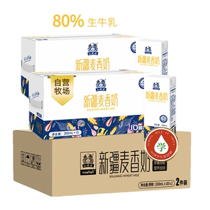 【控价】【到手2箱】土姥姥新疆麦香奶加生牛乳学生奶早餐营养奶