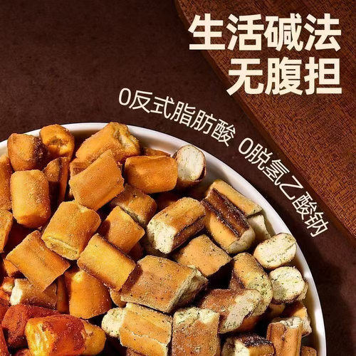 多口味面包干碱水法棍面包丁海盐焦糖味宿舍追剧零食办公室下午茶