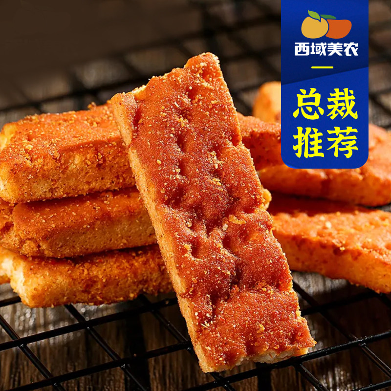 西域美农新疆烤馕片110g孜然味香辣味锅巴馍片风味特产零食包邮