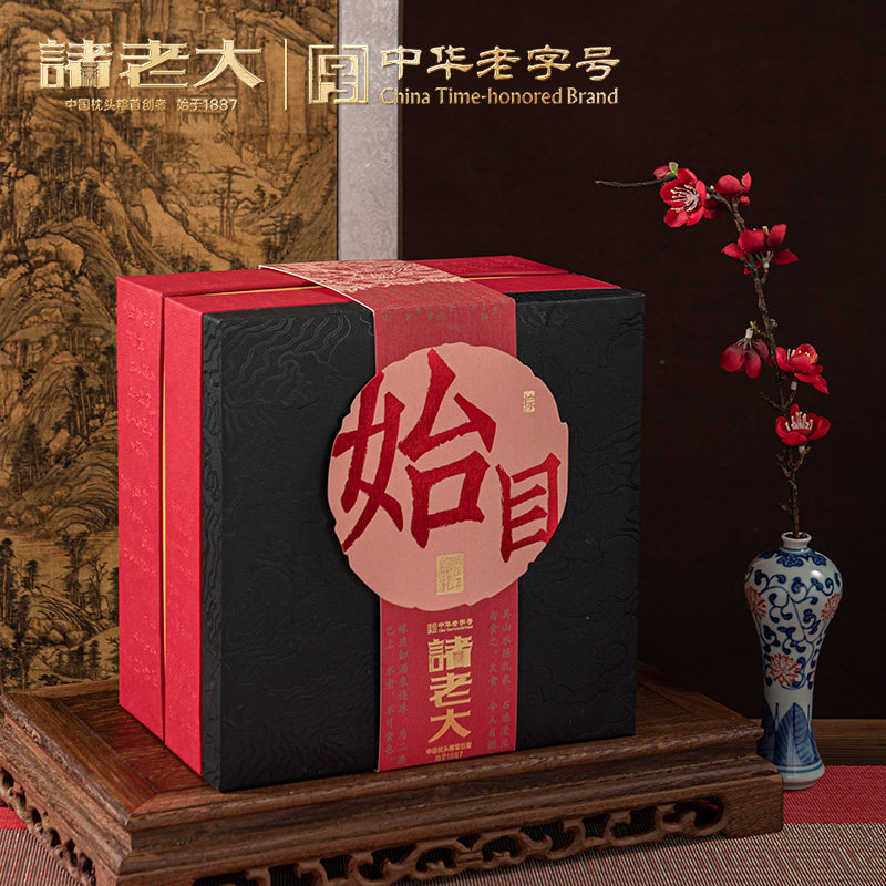 茶经.始目枕头粽礼盒