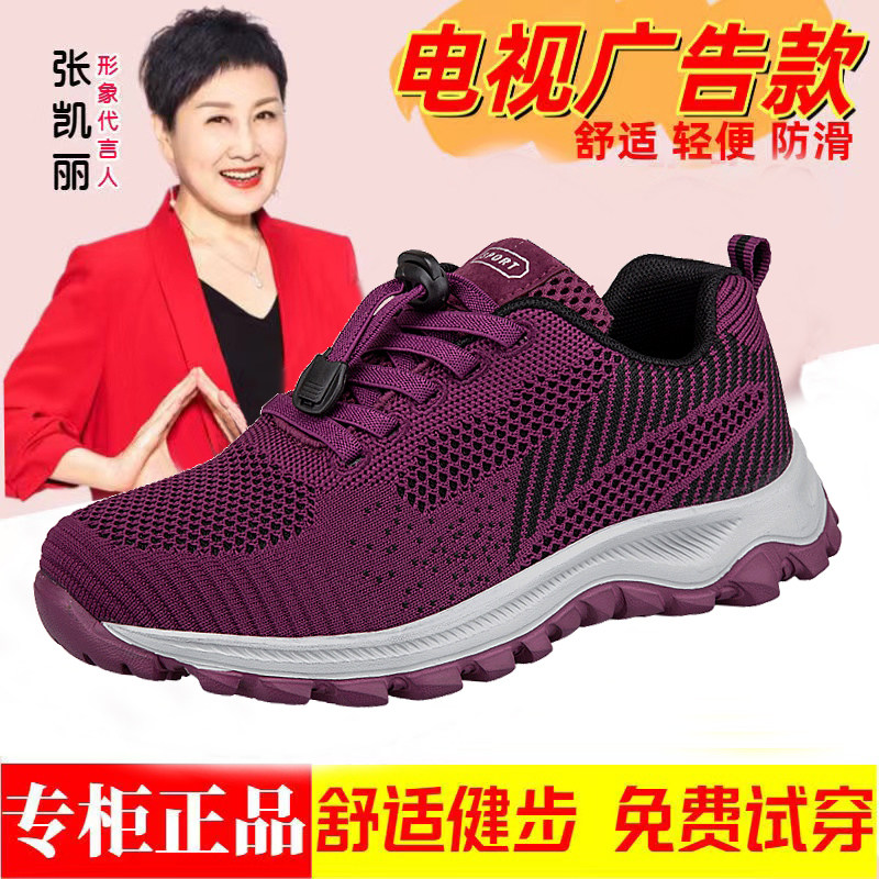 老人鞋女夏季新款防滑软底透气网面运动休闲妈妈鞋中老年健步鞋男