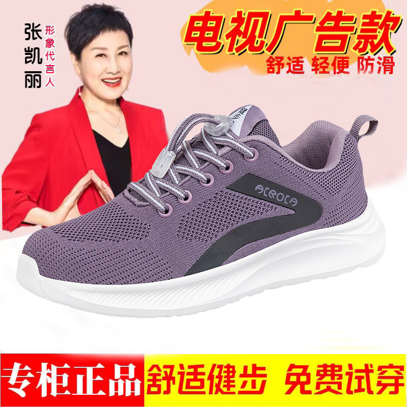 老人鞋女春夏季飞织网面透气防滑运动休闲妈妈鞋中老年健步鞋男鞋