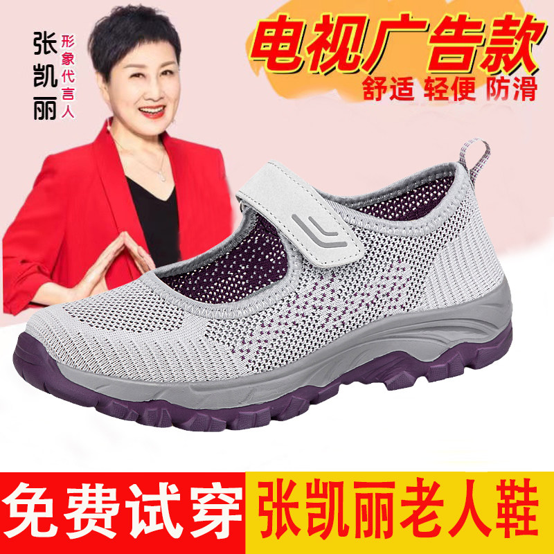 老人鞋女夏季凉鞋镂空透气休闲百搭妈妈鞋广场舞鞋中老年健步鞋女
