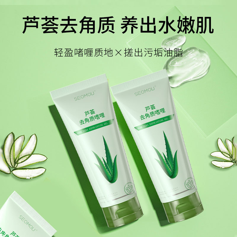 搓现货啫喱去角质温和凝胶SEOMOU磨砂膏芦荟泥宝芦荟去死皮