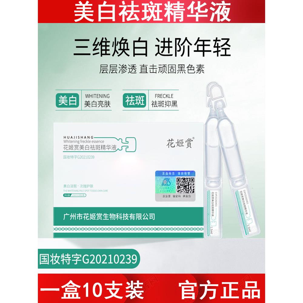 烟酰胺次抛美白淡斑精华玻尿酸精华液提亮去黄暗沉肤色