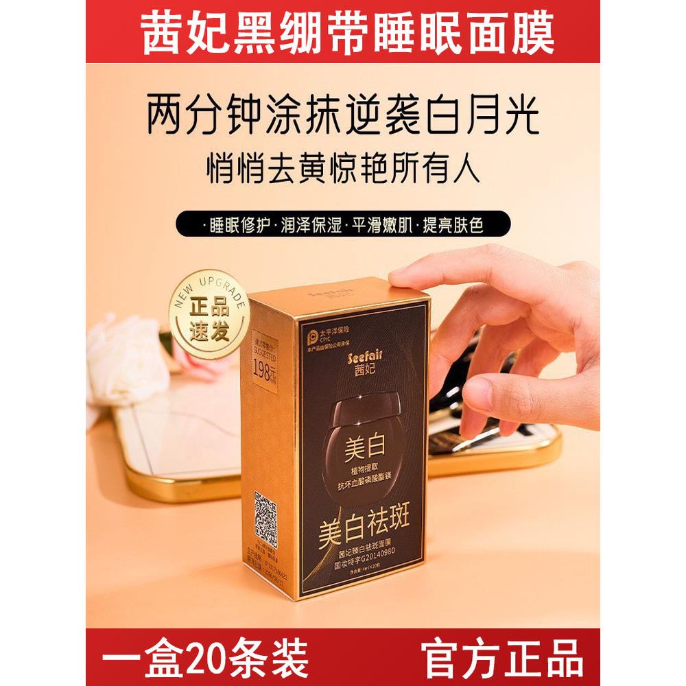 冻干粉美白面膜20条装修复活性皮肤补水晚安冻膜免洗睡眠面膜
