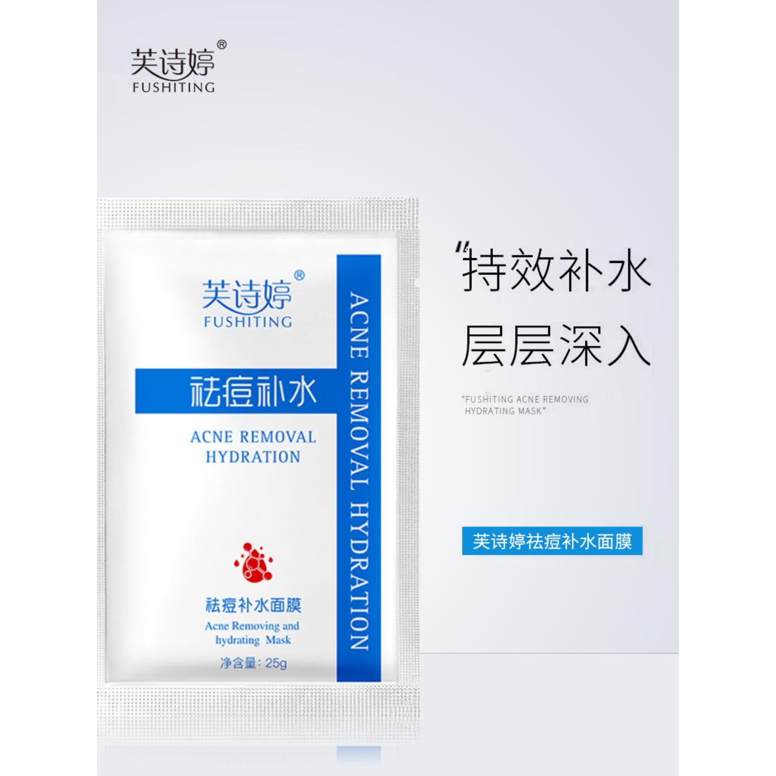 清痘补水面膜淡化痘印粉刺收缩毛孔水杨酸滋润保湿控油性肌肤护理