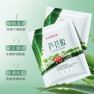 温和肌滋润痘补水sadoer舒缓控油毛孔芦荟收保湿补水修护面膜