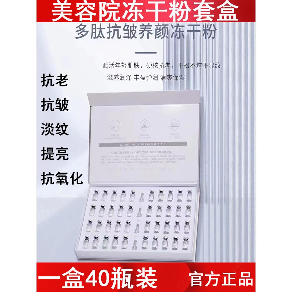 蓝铜肽冻干粉术后修护痘痘改善肌肤屏障虾青素多肽精华液