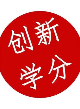 加创新创业学分CAD证书NSAC认证ug室内工程师UI网络管理员考试