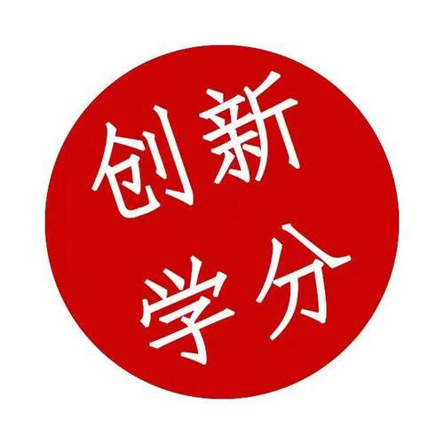 加创新创业学分CAD证书NSAC认证ug室内工程师UI网络管理员考试