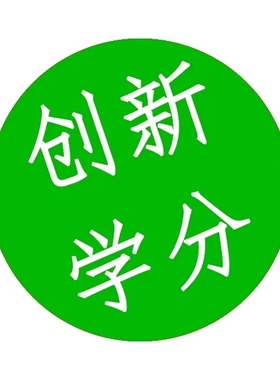 创新创业+学分CAD证书UG室内工程师网页设计师平面设计师VEEC认证