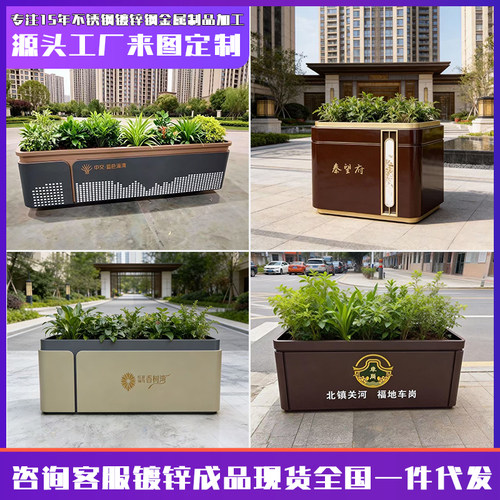 源头工厂定制各类不锈钢铁艺花箱