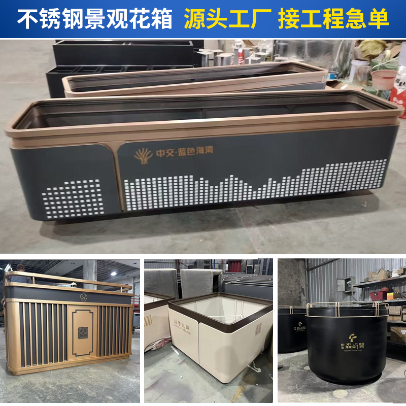 源头工厂定制各类不锈钢铁艺花箱
