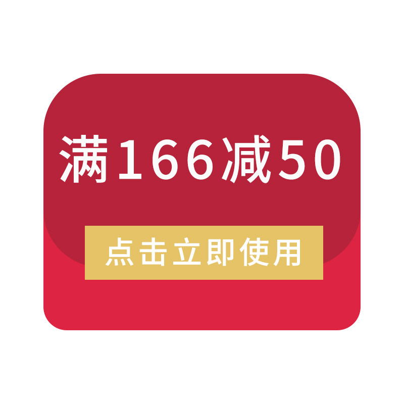 秦庭旗舰店满166元-50元店铺优惠券12/19-12/25