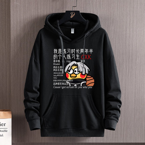 坤坤表情包连帽卫衣秋冬打篮球