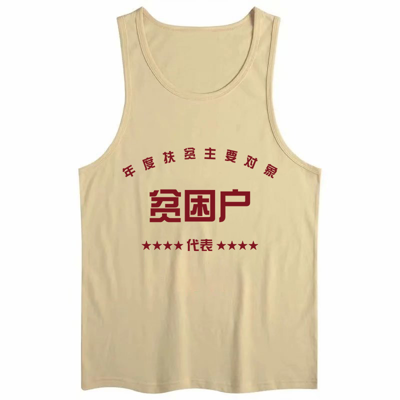 运动坎肩男士复古80年代怀旧背心