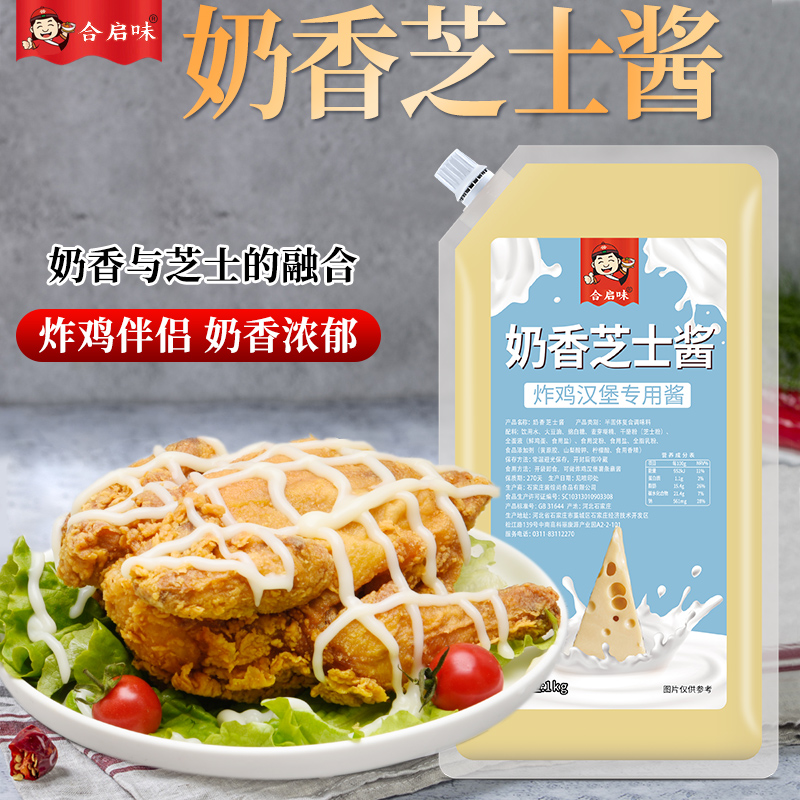 韩式1kg芝士酱即食河北奶香芝士