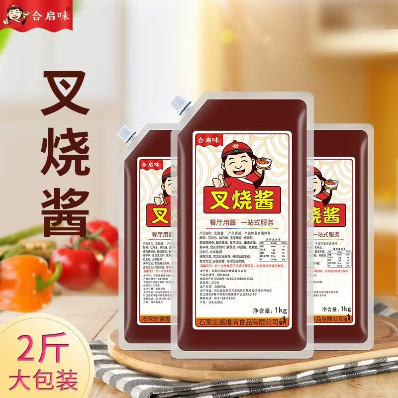 叉烧酱1kg商用即食烤肉拌饭脆皮鸡手扒鸡小丸子酱 烧烤腌制蘸刷酱,粮油调味/速食/干货/烘焙,酱类调料,淘宝优惠券,粉丝福利购,淘宝优惠卷