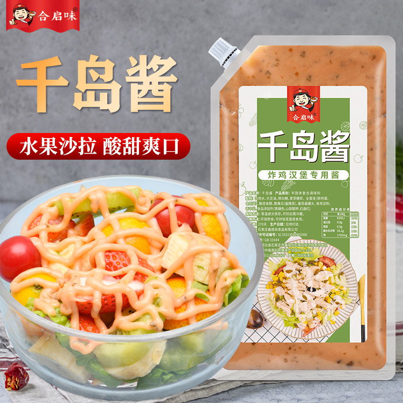 千岛酱1kg蔬菜水果沙拉寿司料理薯条蘸酱酸甜可口汉堡三明治包邮,粮油调味/速食/干货/烘焙,酱类调料,淘宝优惠券,粉丝福利购,淘宝优惠卷