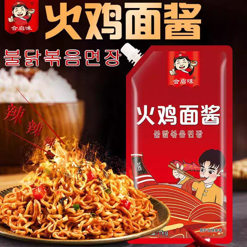 超辣河北火鸡面酱合启味蘸酱
