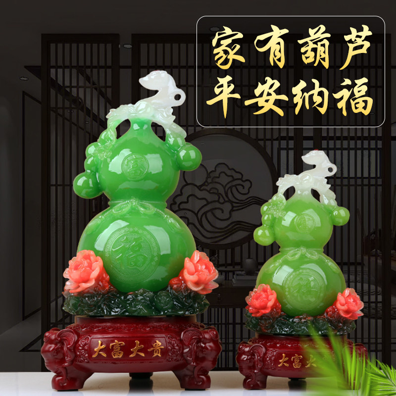大富大贵摆件福禄双全如意吉祥玉葫芦客厅玄关电视柜装饰品开业