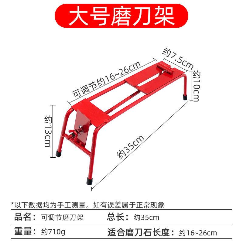 通用型磨刀架磨刀石磨石支架固定座磨刀器防滑大小长度可调节爆款