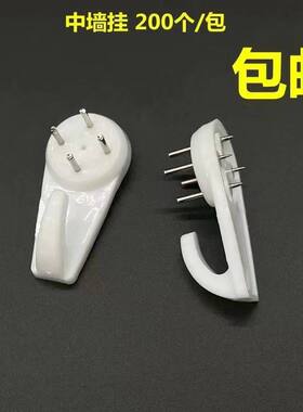 相框无痕墙壁挂钩免打孔挂画钉