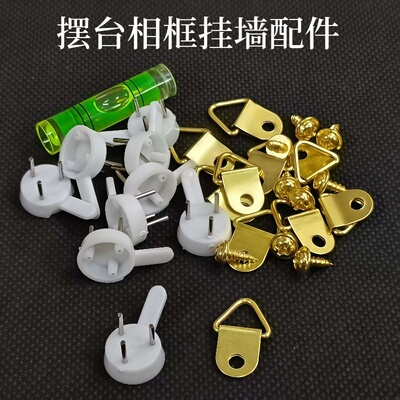 摆台相框免打孔挂墙隐形挂画钉