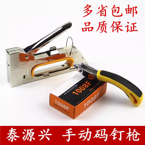 手动1008F门型钉U型钉木工射钉枪
