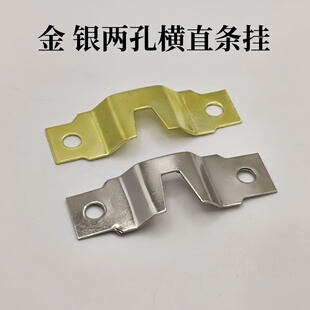 银两孔横直条挂相框挂钩画框背板暗挂十字绣装裱挂画配件压型挂扣