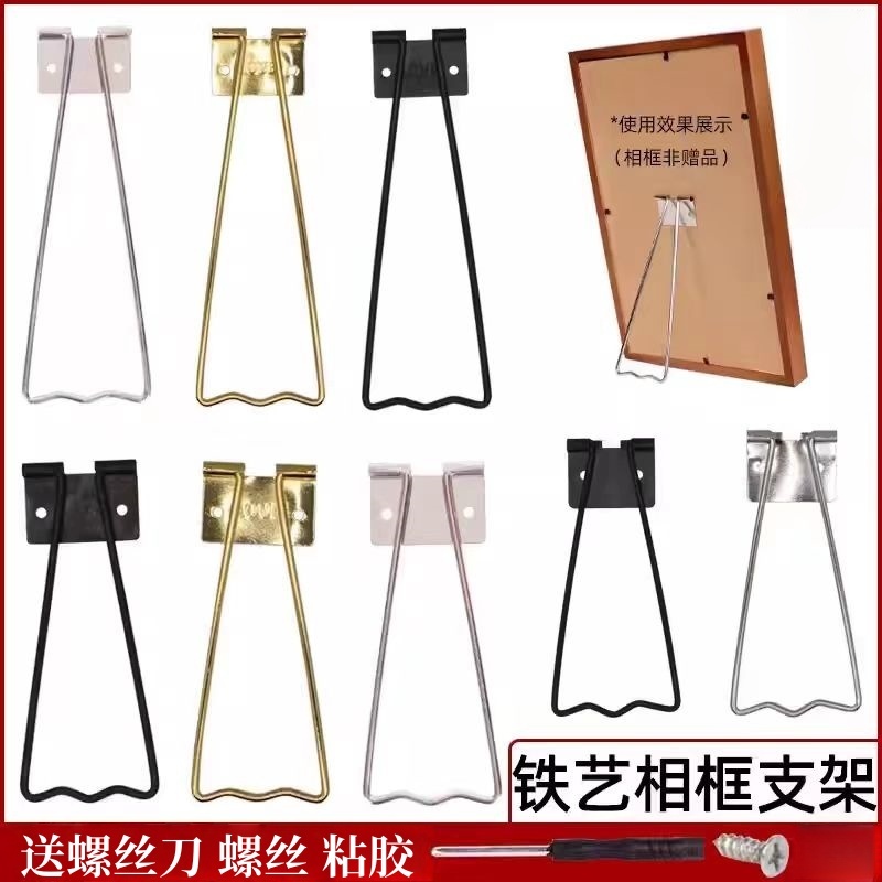 相框摆台后支架照片背板托架